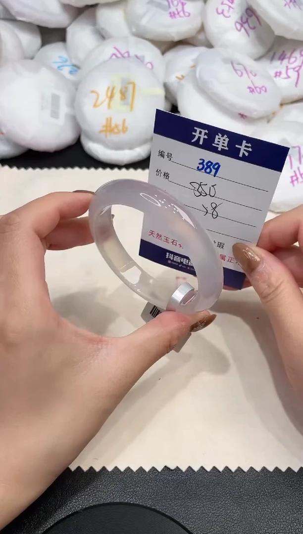 手镯玛瑙/玉髓未镶嵌389
