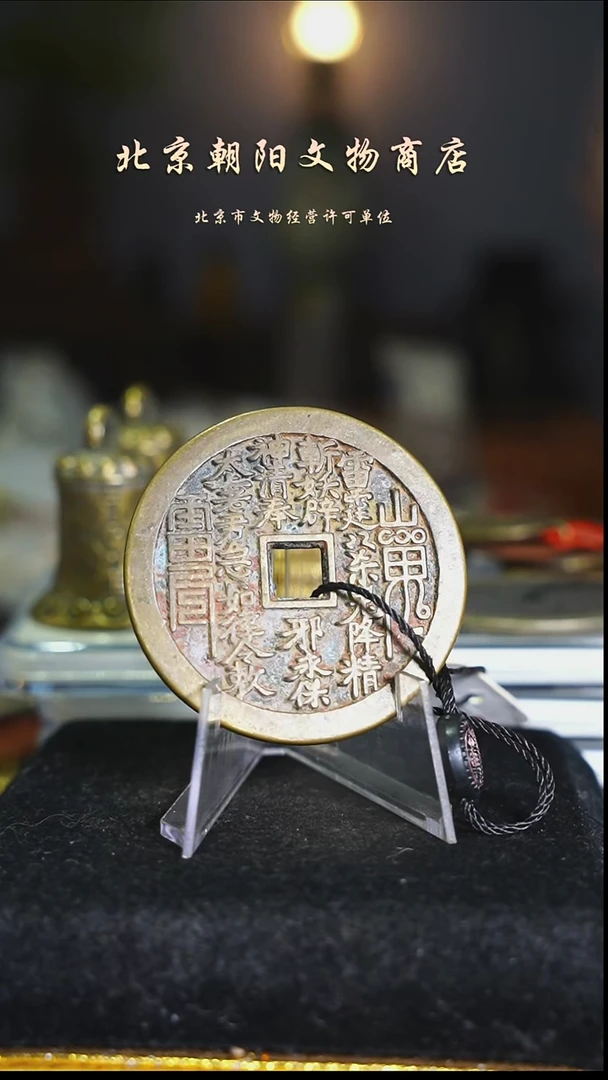 铜一**风带证书花钱---9000