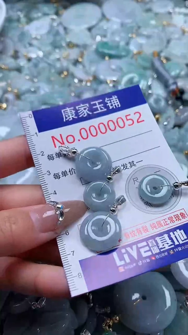翡翠未镶嵌吊坠(不含链)52