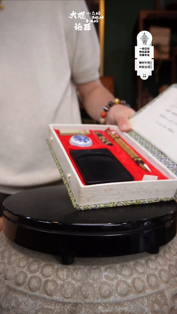 瓷片S****?大观论器文房