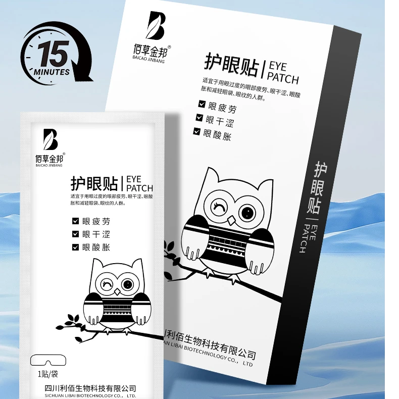 决明子护眼贴缓解眼疲劳