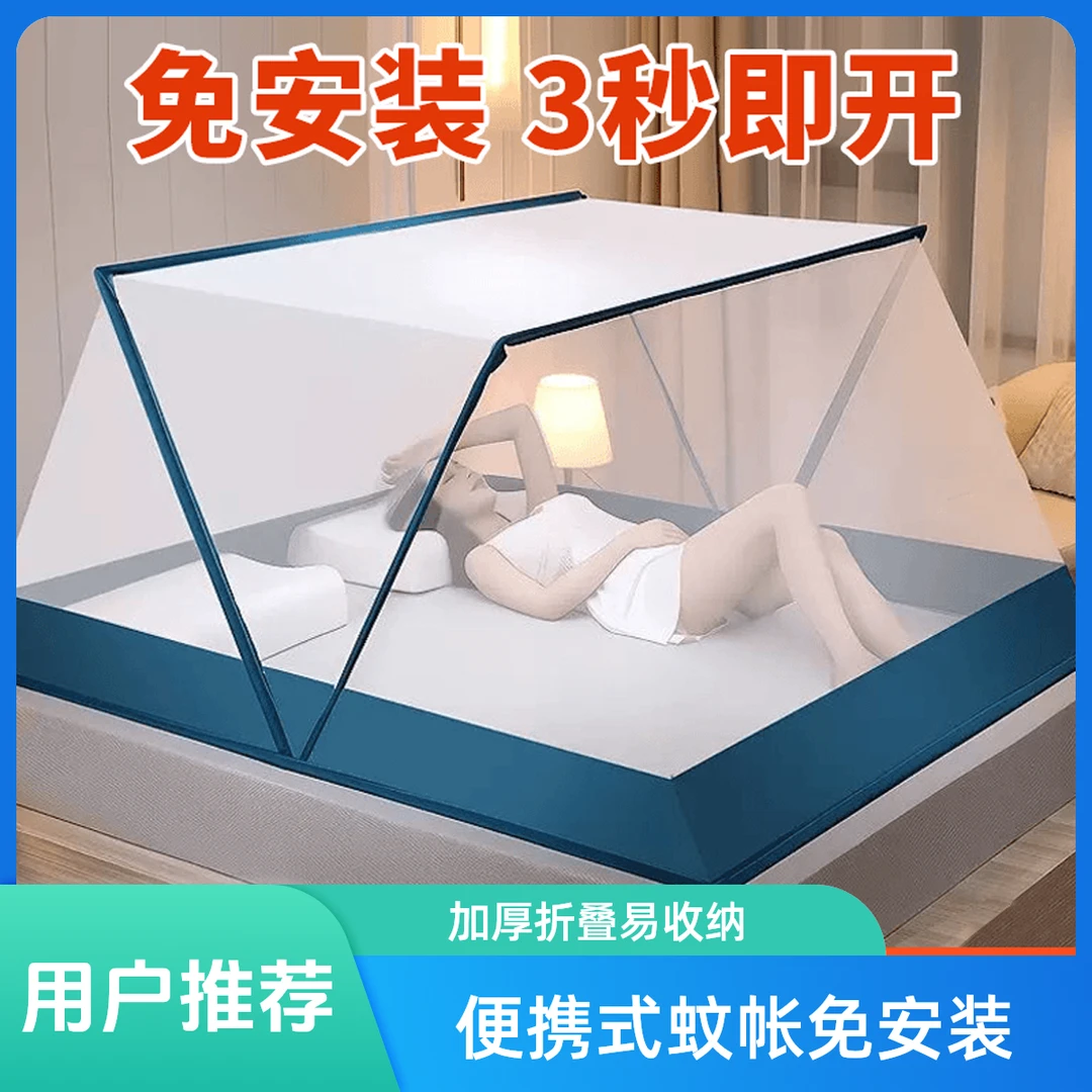 学生宿舍上下铺折叠蚊帐加厚便携式折叠款蚊帐便携式免安装