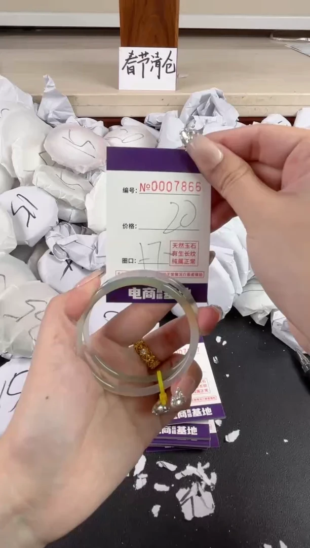 【闪购商品】玛瑙/玉髓手镯未镶嵌7866