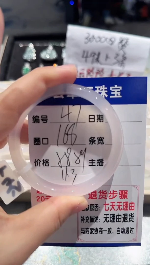 手镯玛瑙/玉髓未镶嵌47-58.59