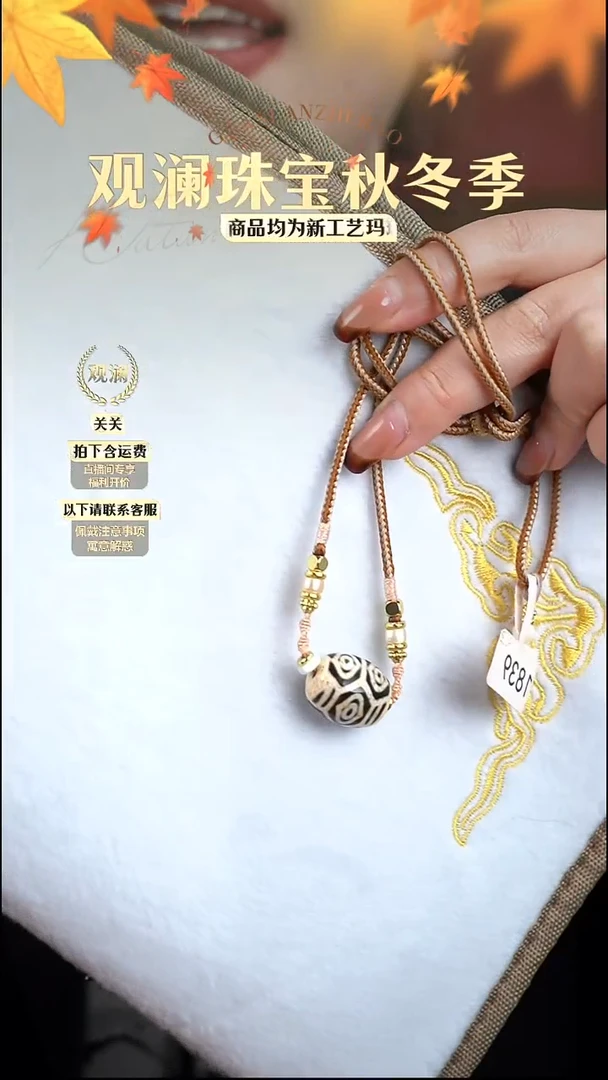 【闪购商品】玛瑙/玉髓颈饰合金珠珠吊坠