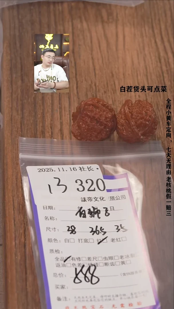 把件文玩核桃鼎**手諘帝文化320白狮子