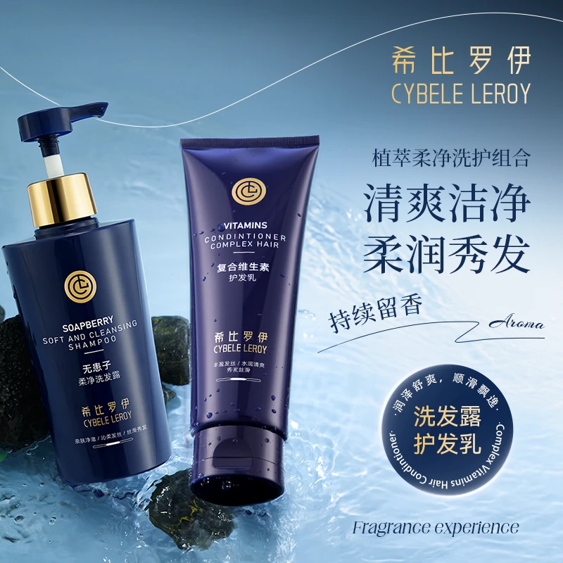 希比罗伊无患子柔净洗护礼盒 温和细腻清洁柔顺发丝