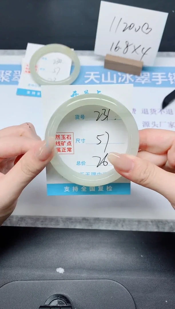 石英质玉手镯未镶嵌K231-571