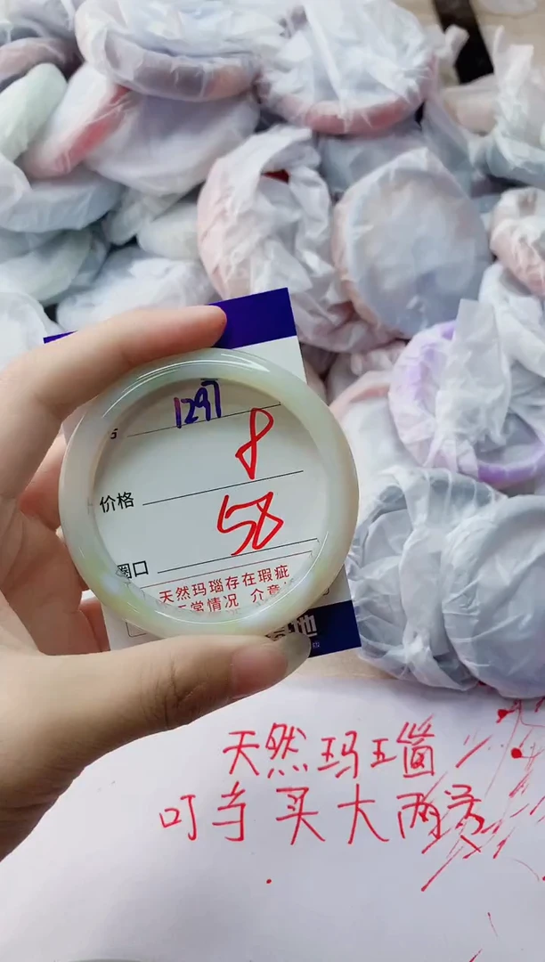 玛瑙/玉髓手镯未镶嵌1297