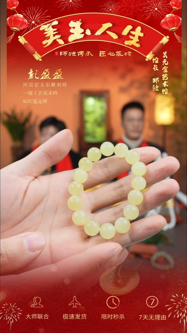 【闪购商品】和田玉手串未镶嵌手串