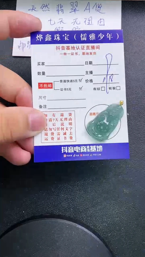 【闪购商品】翡翠颈饰18K金镶嵌天然翡翠A货赠皮绳