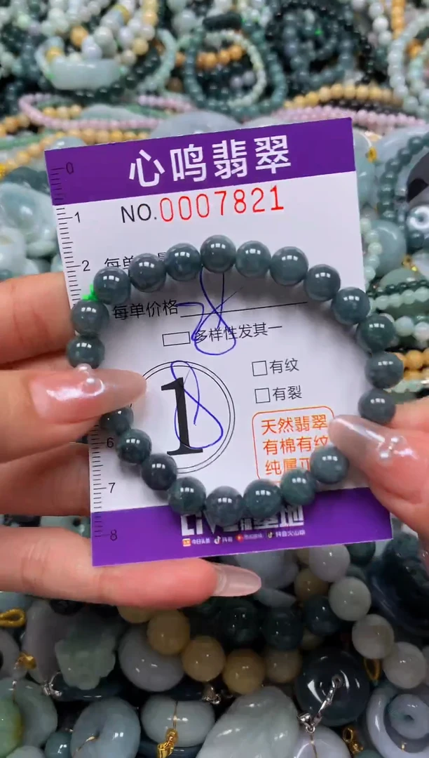 颈饰未镶嵌翡翠闪购007821