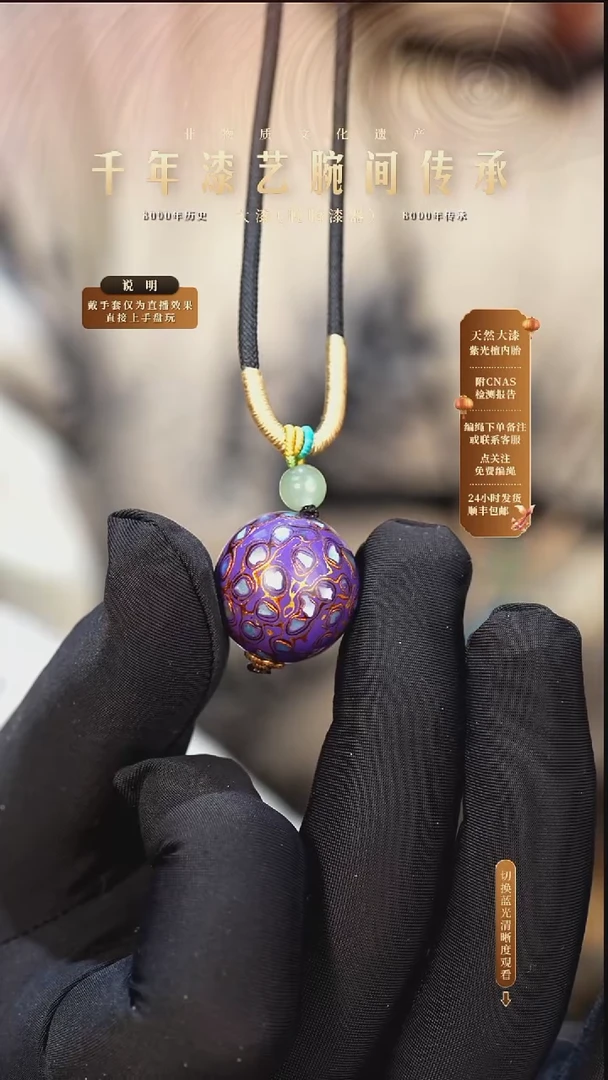 锦城大漆/单珠/2.0cm   610