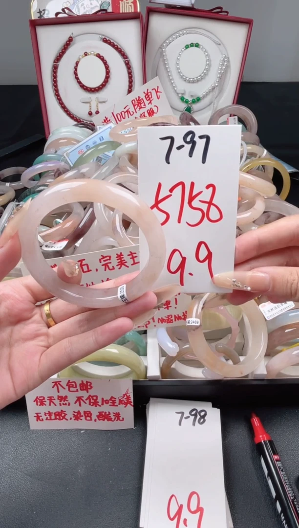 石英质玉手镯未镶嵌7-97微瑕