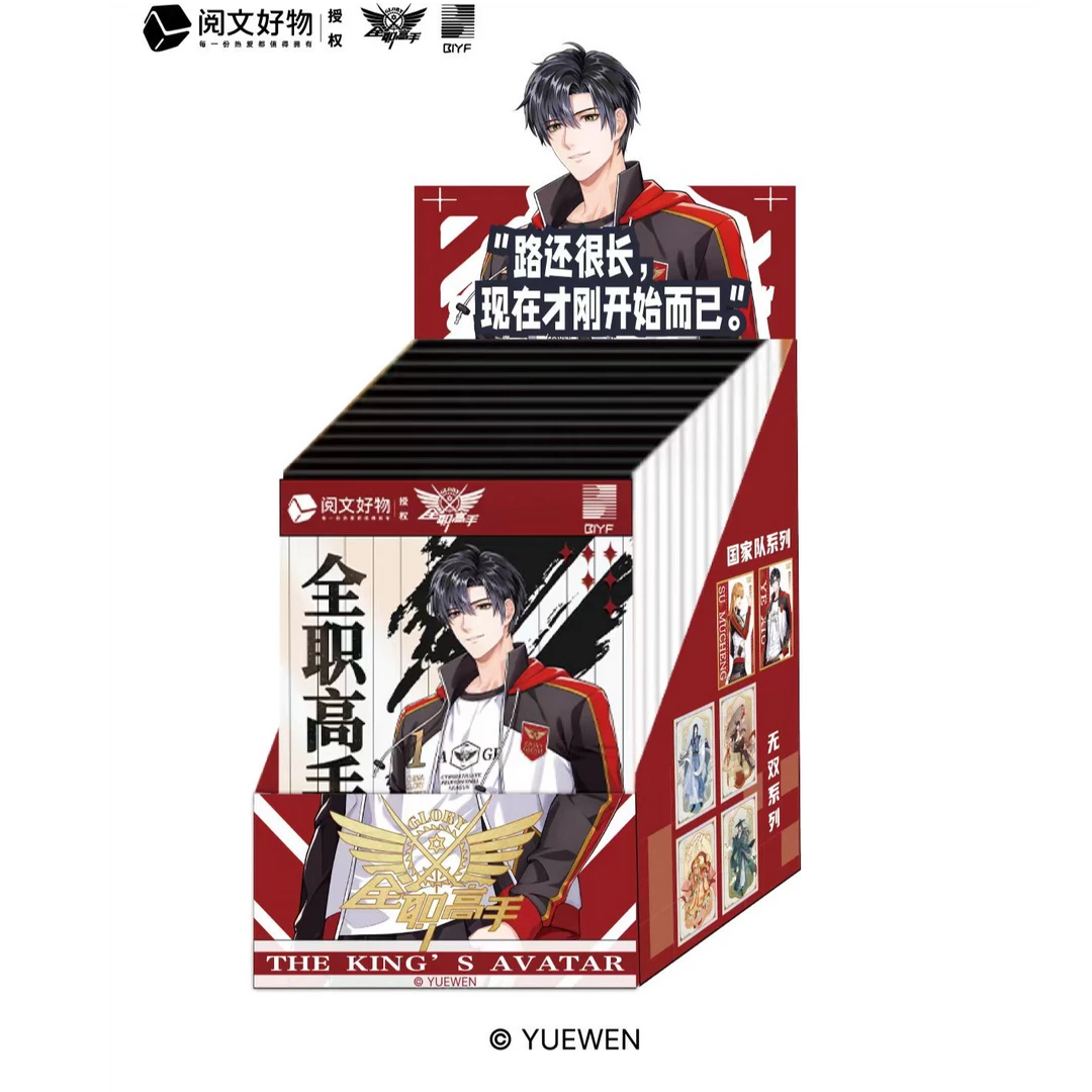 【平拆】《全职高手》正版色纸收藏系列（盲盒代拆）-旺