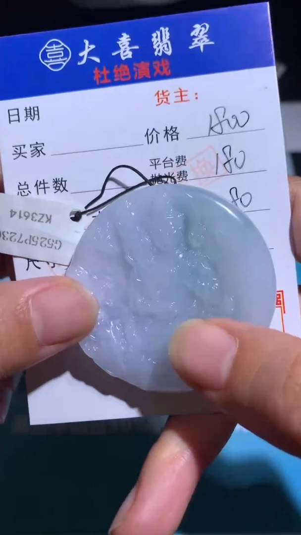 未镶嵌定制翡翠毛货-不退不换