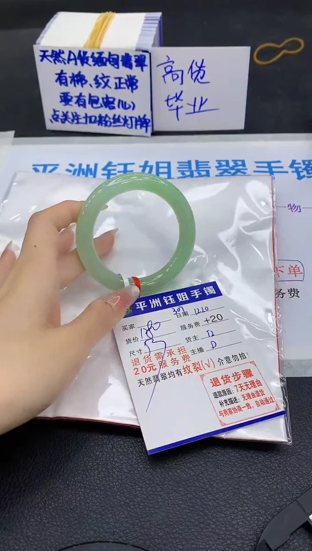 未镶嵌手镯翡翠1