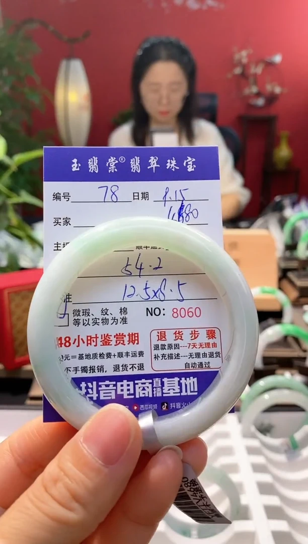 未镶嵌手镯翡翠翡翠78