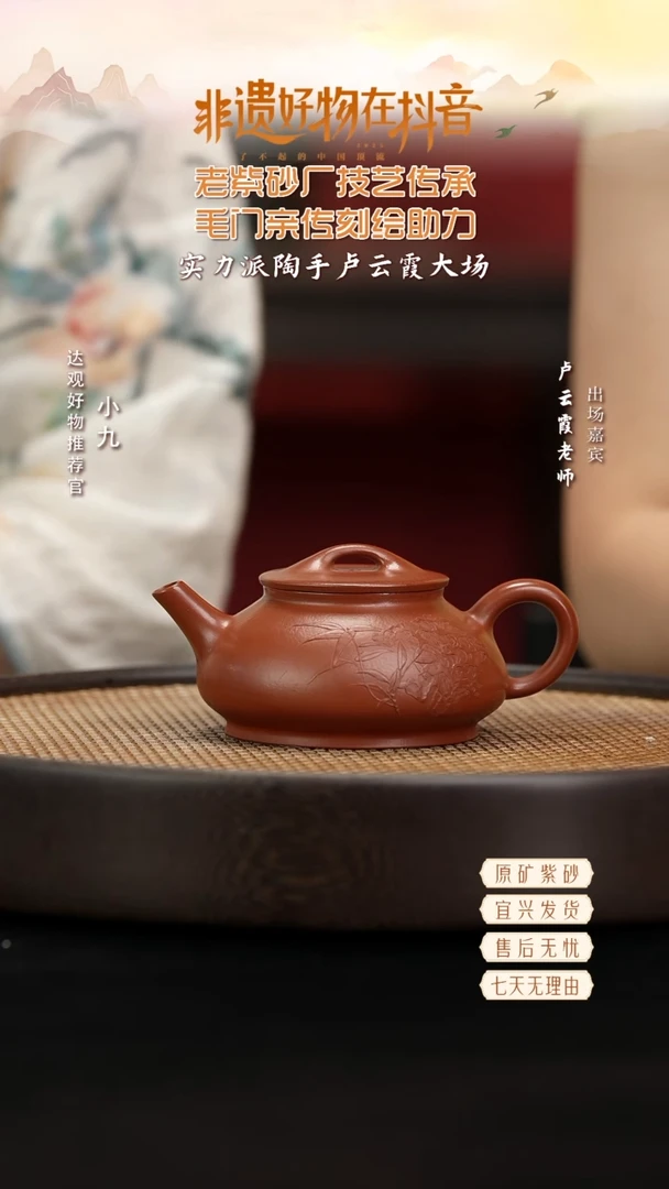 ZM21卢云霞 光明石瓢大红泥220