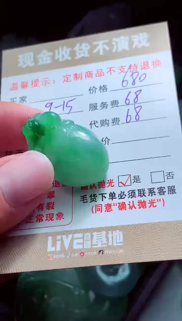 未镶嵌定制翡翠怡*?翡翠毛货定制