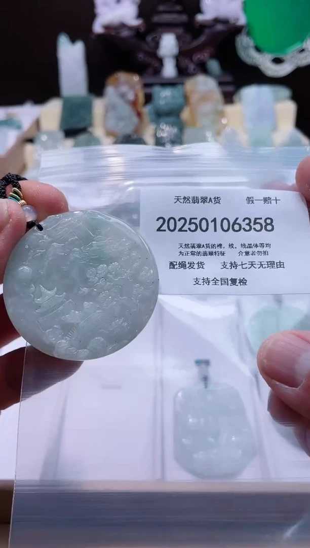 【闪购商品】翡翠颈饰未镶嵌闪购商品8号店200250010021