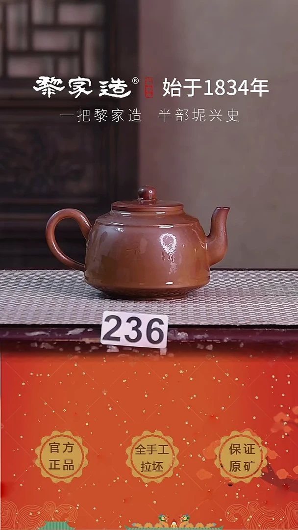 壶236F蔡世凤作品约200cc薄胎柴烧网孔无盒