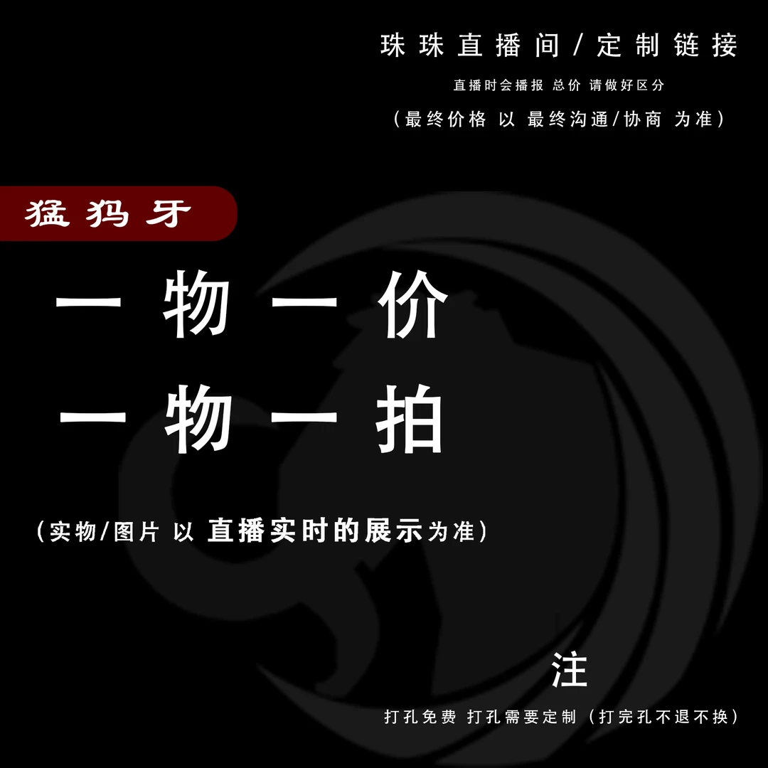 【AL06】猛犸牙珠子/一物一拍/实物以直播货物为准