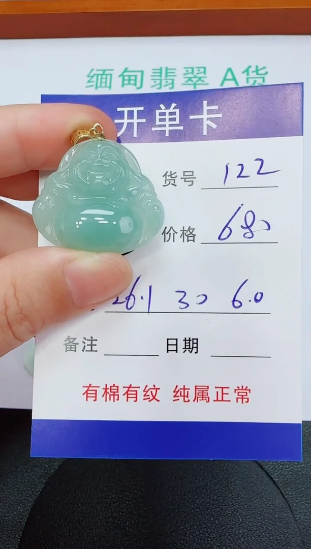 吊坠(赠链)未镶嵌翡翠122