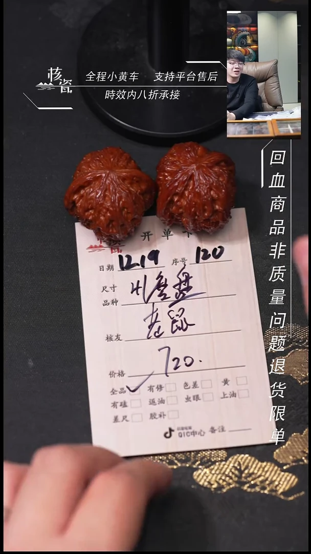 吊坠桃核老****刀41磨盘120