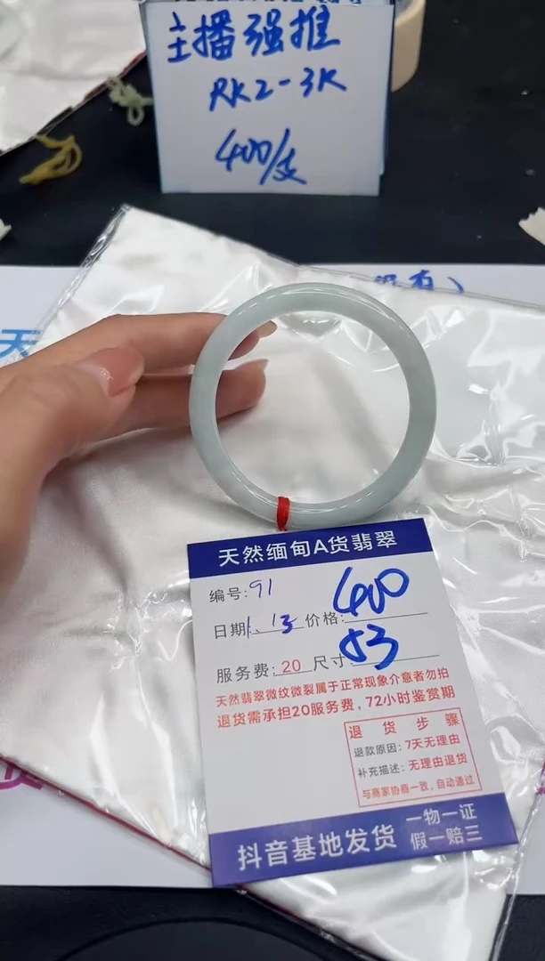 【闪购商品】翡翠手镯未镶嵌11111111