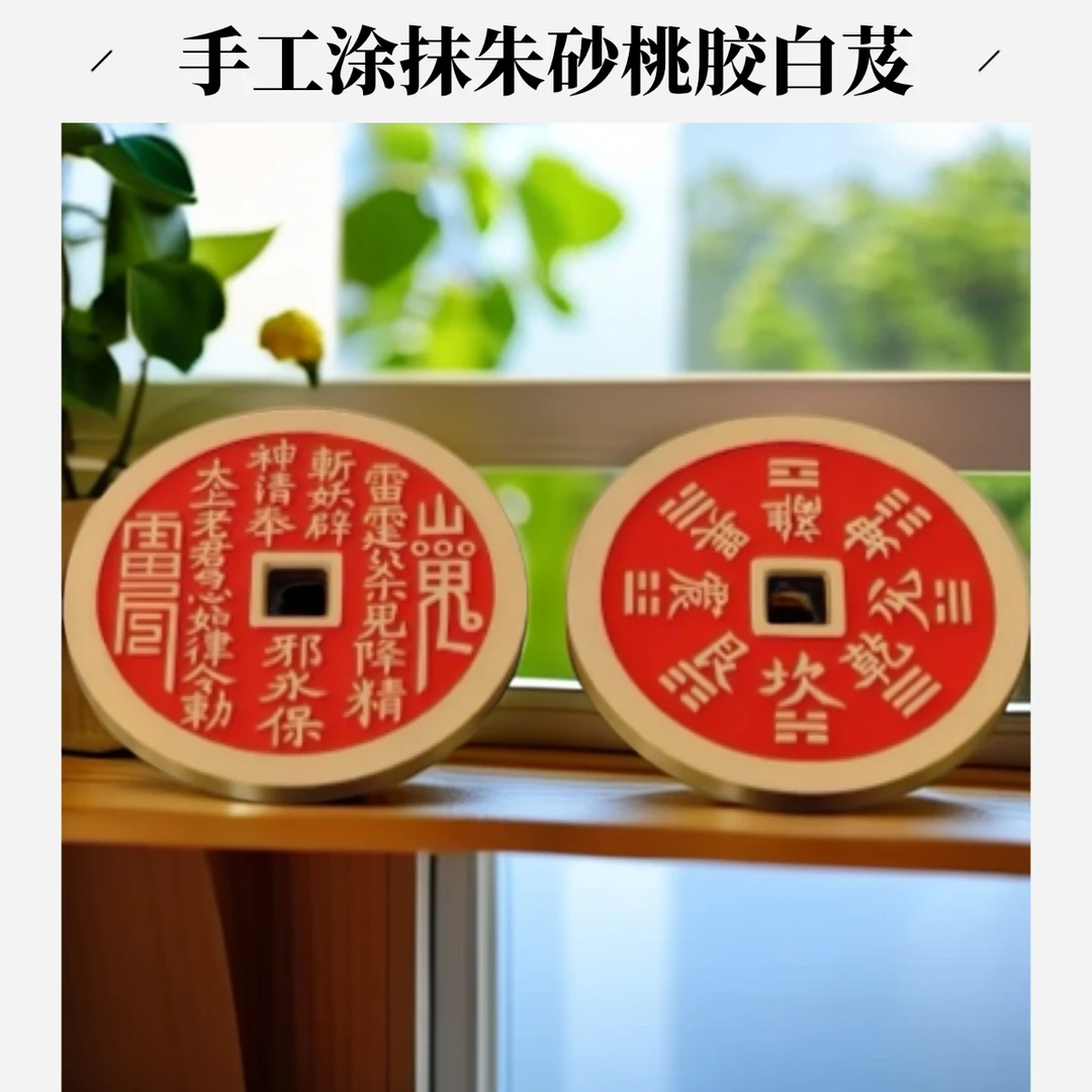 盘师傅手工制作山鬼花钱铜币材质道家结缘平安可随饰品身佩戴古钱