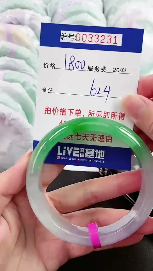【闪购商品】以实物为准 000033231