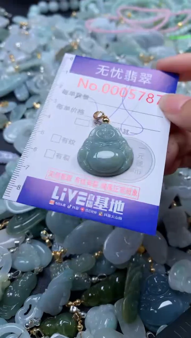 翡翠未镶嵌吊坠(不含链)5787