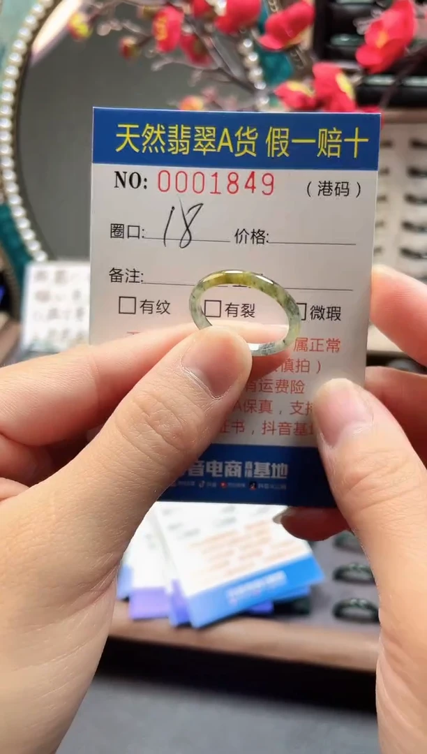 【闪购商品】翡翠戒指未镶嵌翡翠戒指1849