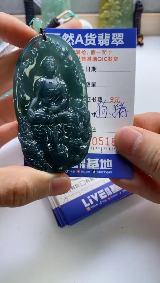 【闪购商品】翡翠挂件未镶嵌