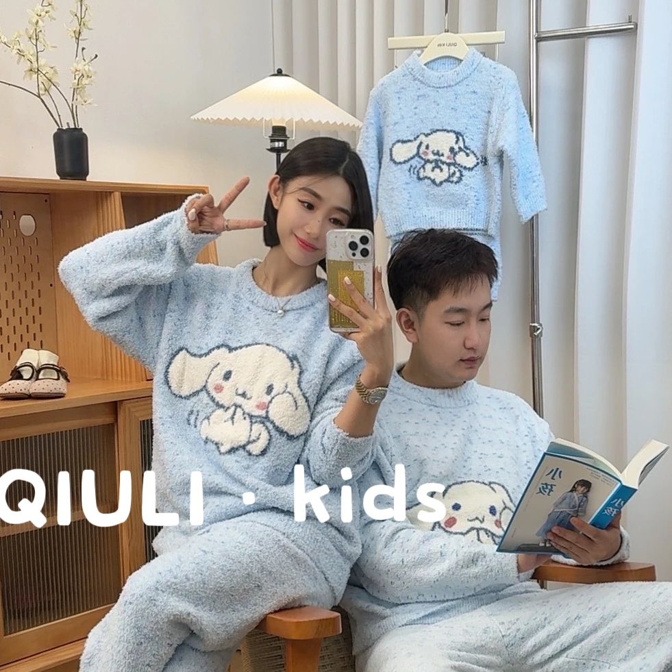 QIULI【福】【小版型】 亲子混染玉桂狗狗浅蓝家居服套装居家毛绒卡通
