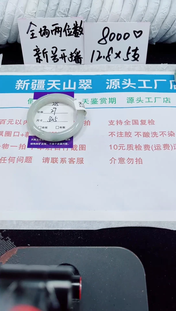 未镶嵌手镯石英质玉225-54/55