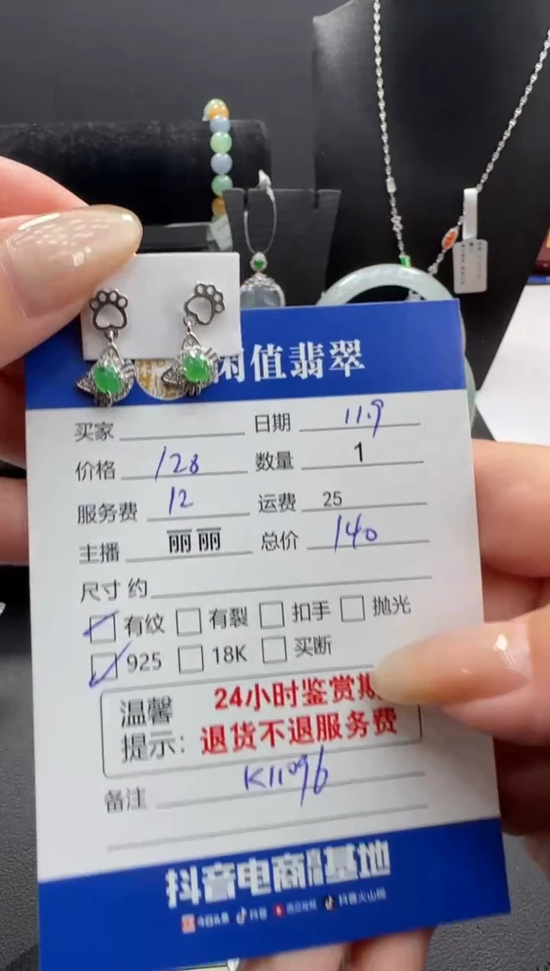 银S925镶嵌翡翠耳饰翡翠耳饰