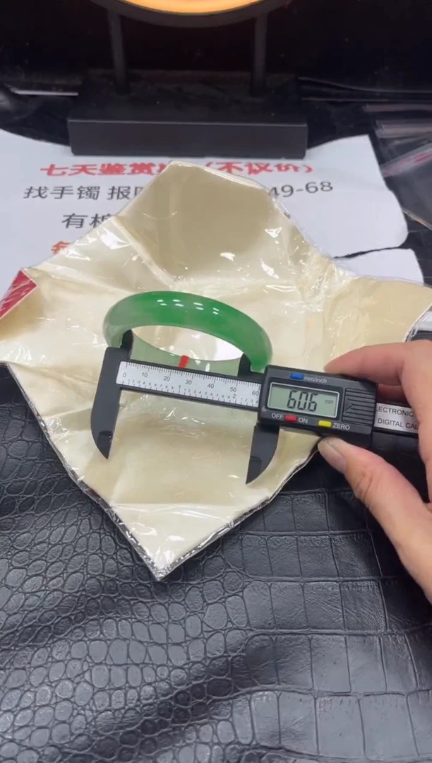 花花31号高冰大气手镯