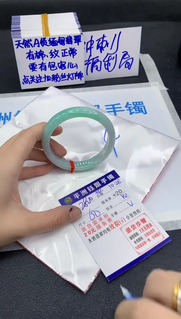 未镶嵌手镯翡翠1