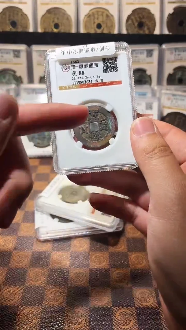 铜A276星鹏康熙通宝中央局