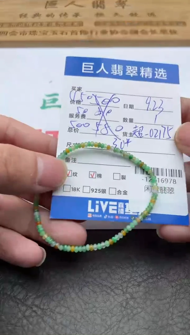 颈饰未镶嵌翡翠珠串多人-12516978