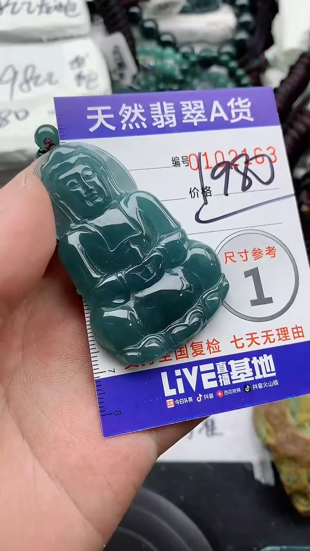 翡翠未镶嵌颈饰888