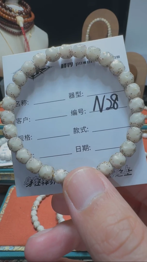【闪购商品】星月菩提手串星月菩提纯手工无相8改金标款N28