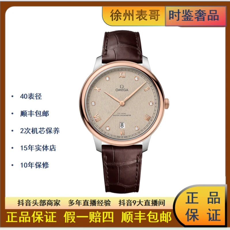 99新 Omega/欧米茄 小碟飞/434.23.40.20.59.001/公价62900