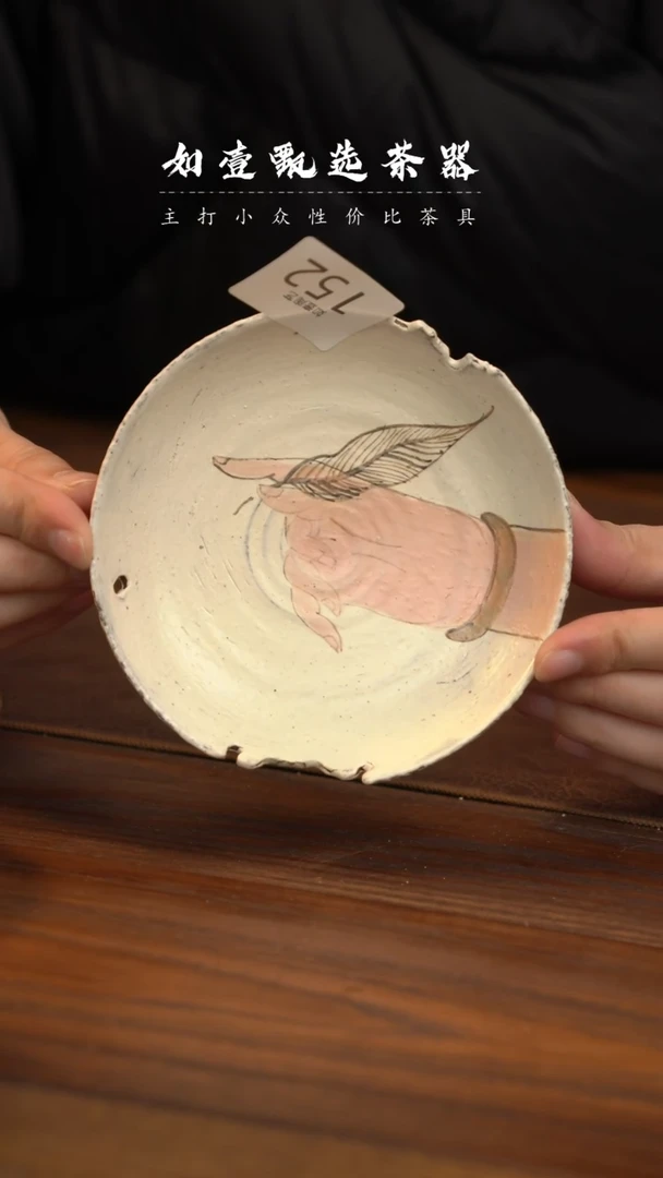 【闪购商品】如壹陶艺甄选手工同款发其一