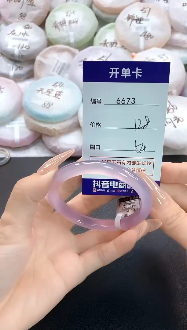 手镯玛瑙/玉髓未镶嵌6673圈口54