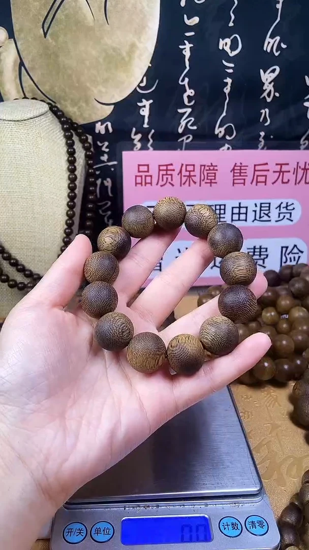 沉香沉香碎屑养香瓶芽庄乌身圆叶白奇楠18单圈 40克+