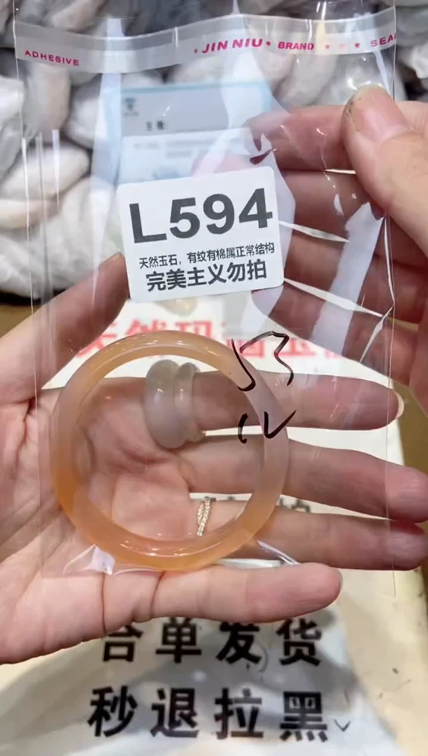 手镯玛瑙/玉髓未镶嵌53