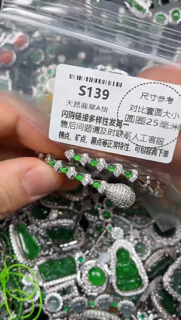 颈饰未镶嵌翡翠S139手镯